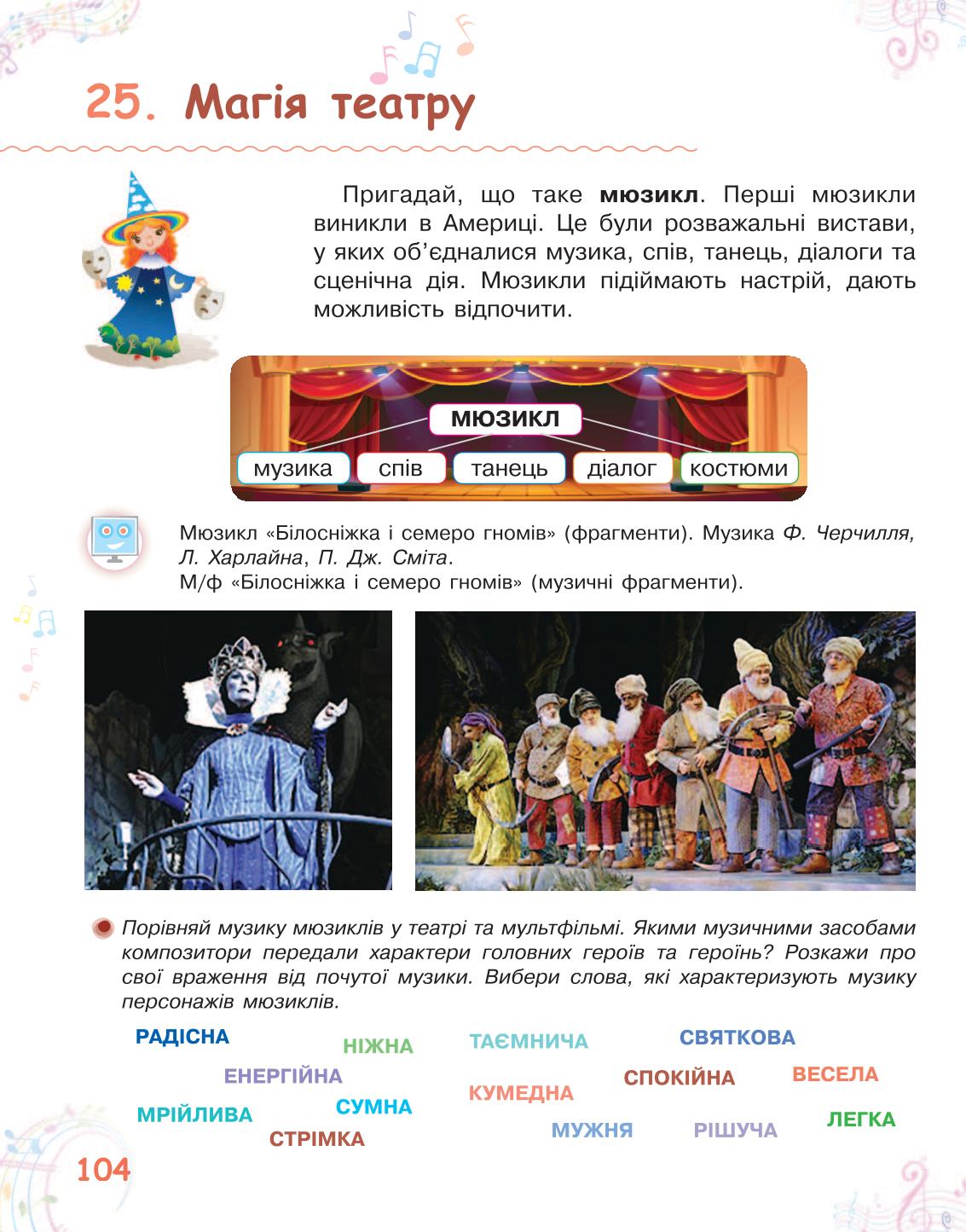 Мініатюра 104