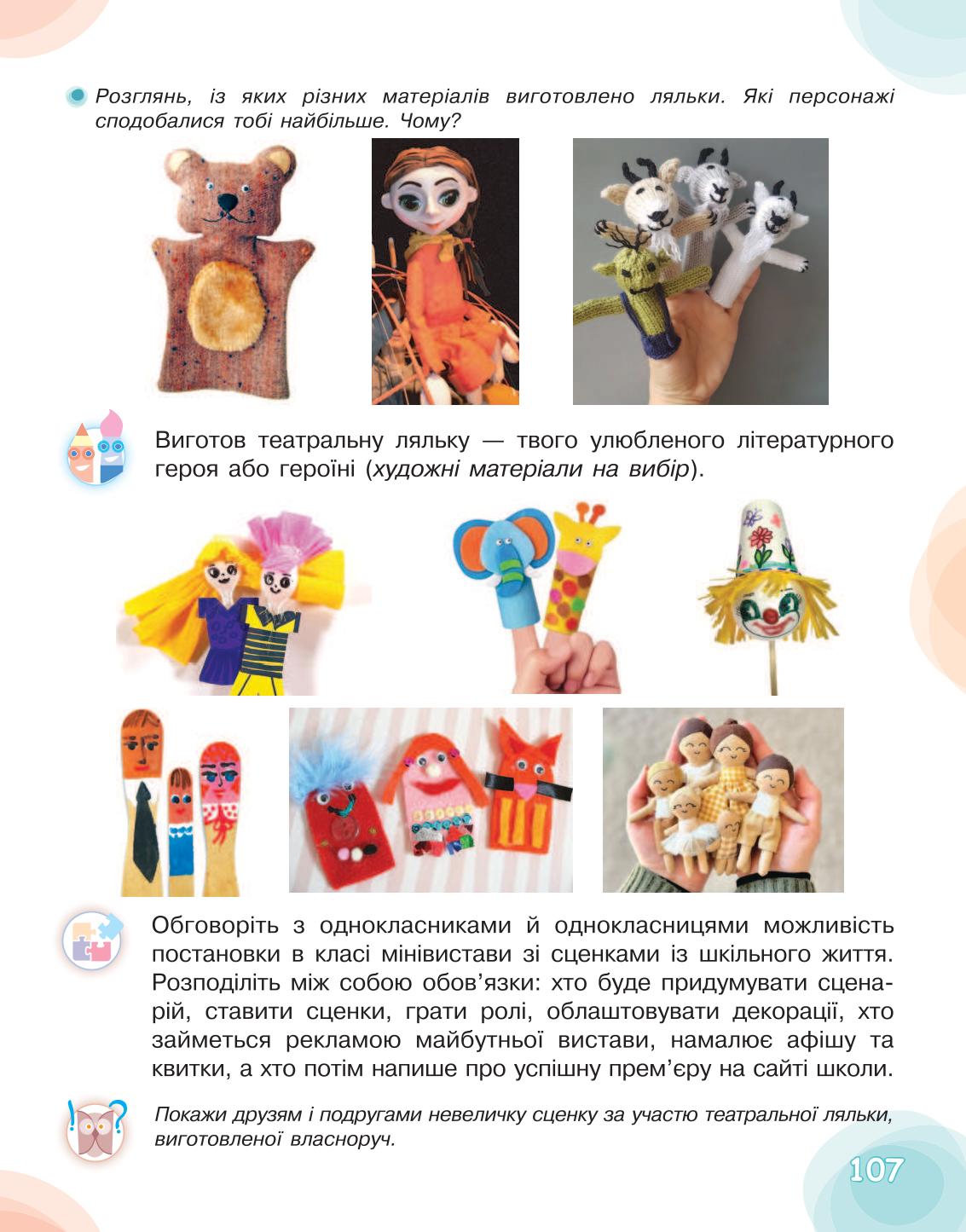 Мініатюра 107
