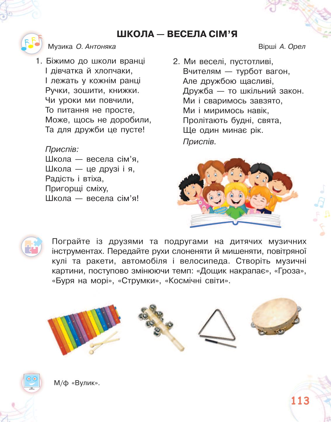 Мініатюра 113