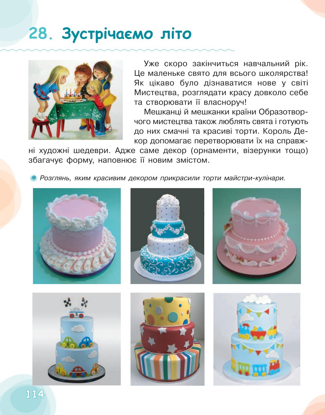 Мініатюра 114