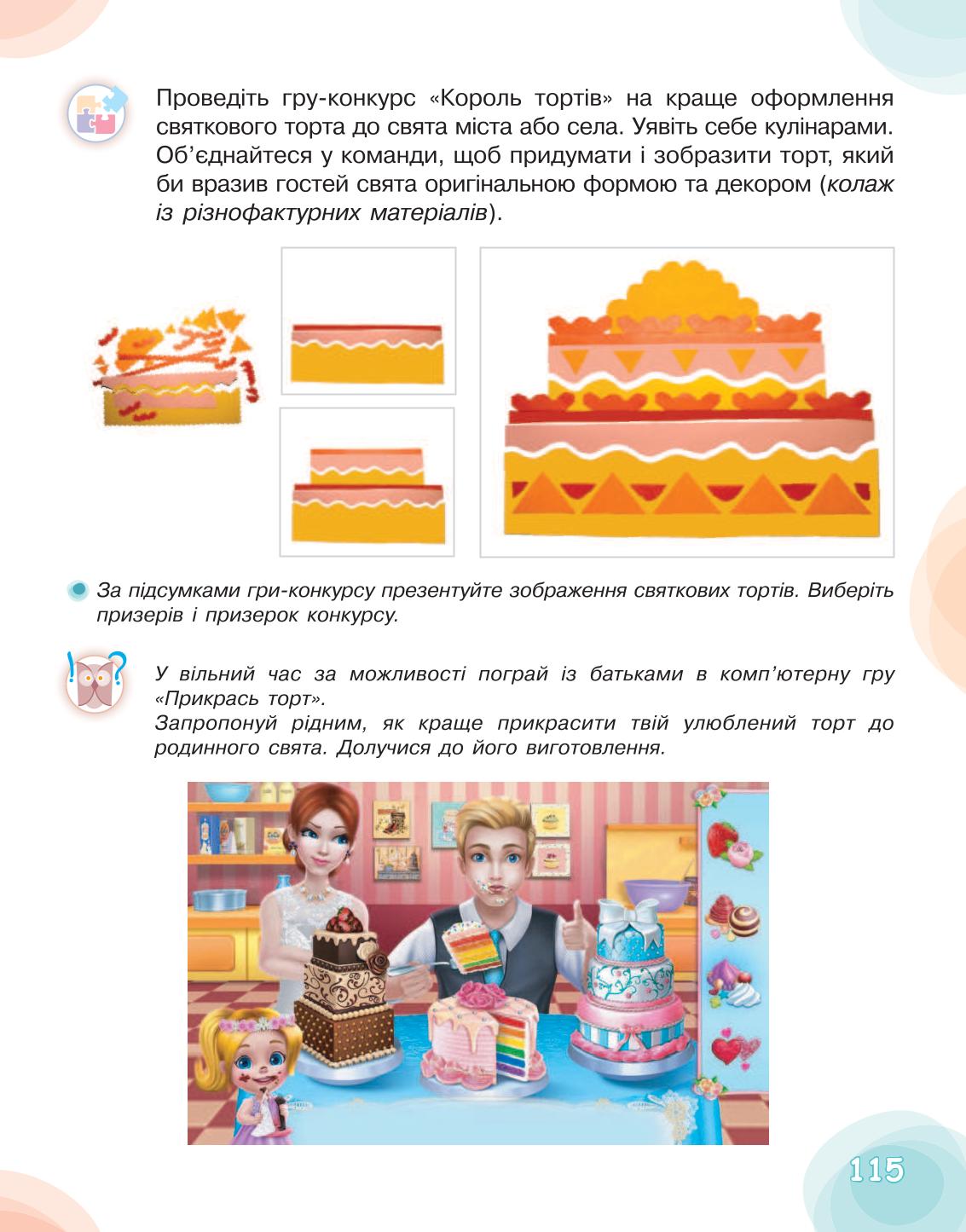 Мініатюра 115
