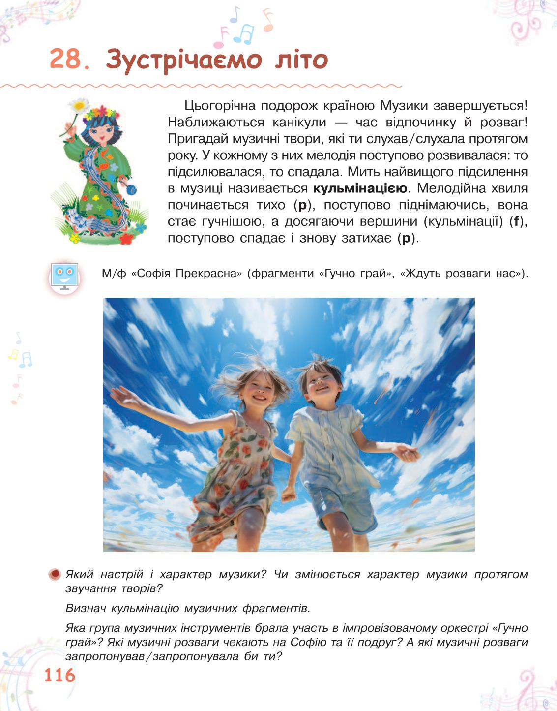 Мініатюра 116
