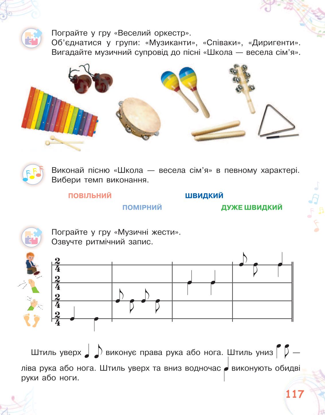 Мініатюра 117