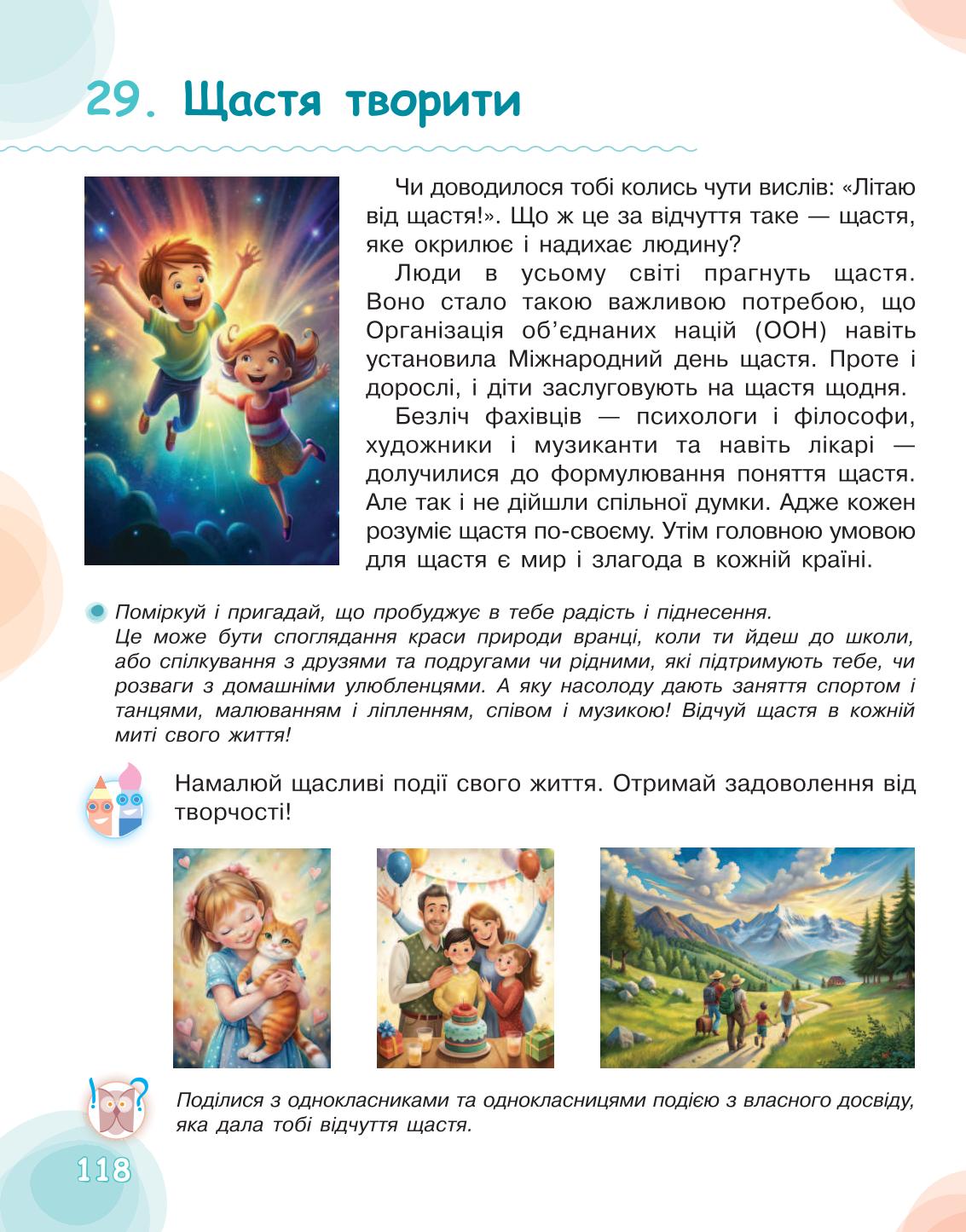 Мініатюра 118