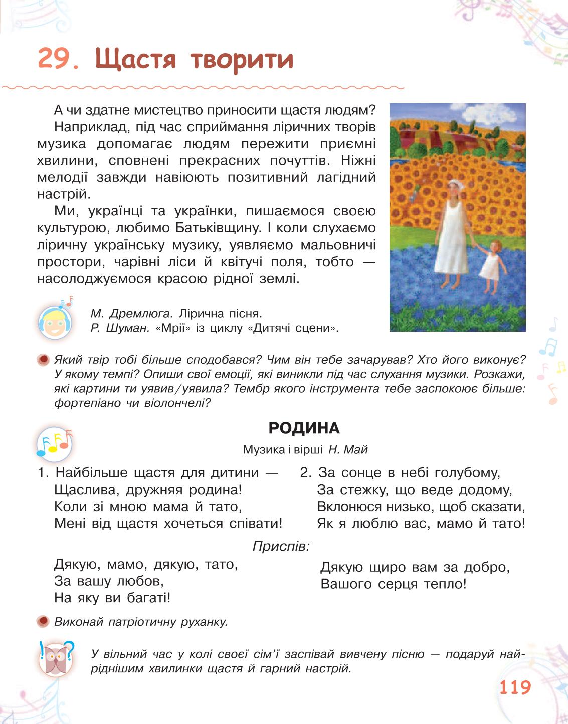 Мініатюра 119