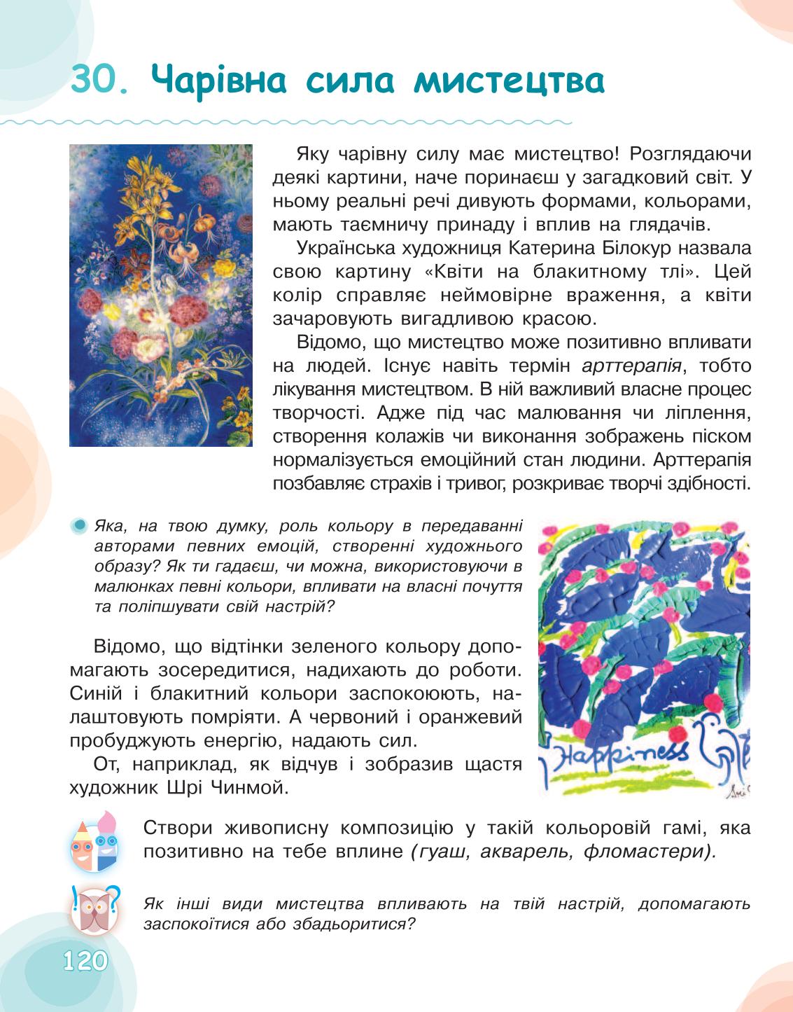 Мініатюра 120