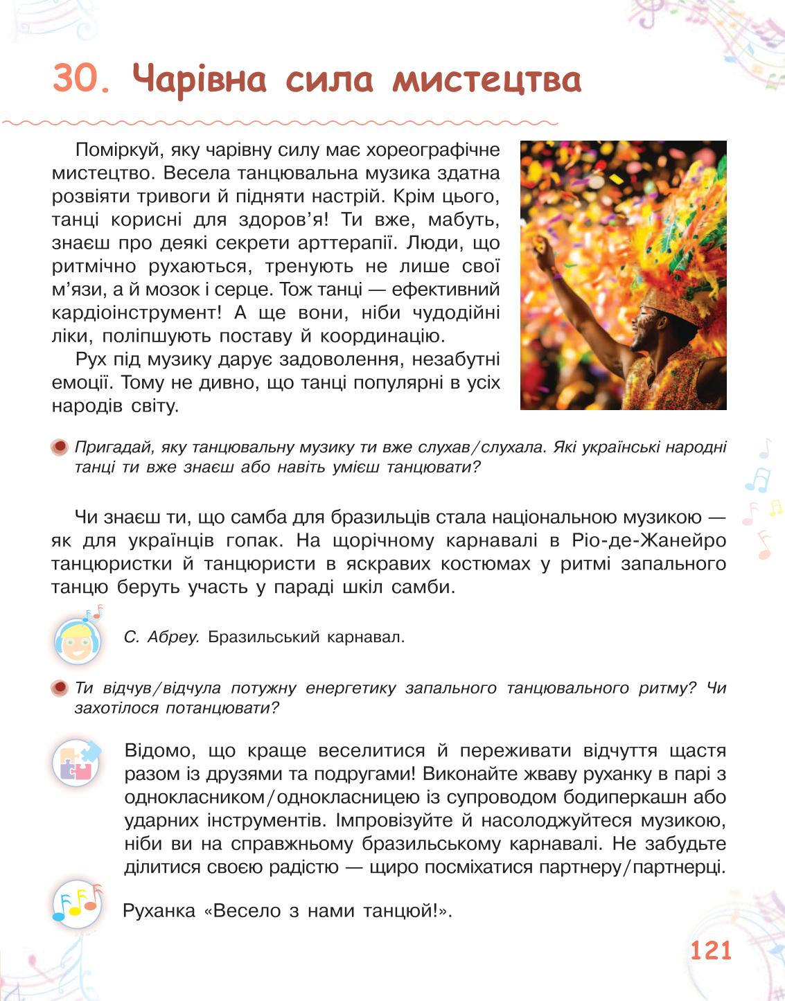 Мініатюра 121