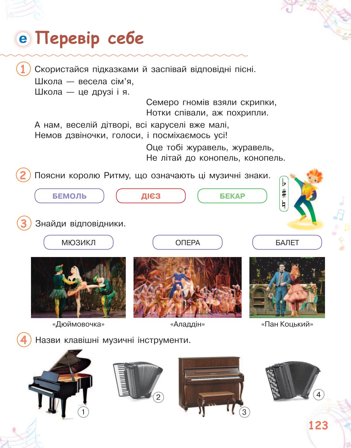 Мініатюра 123