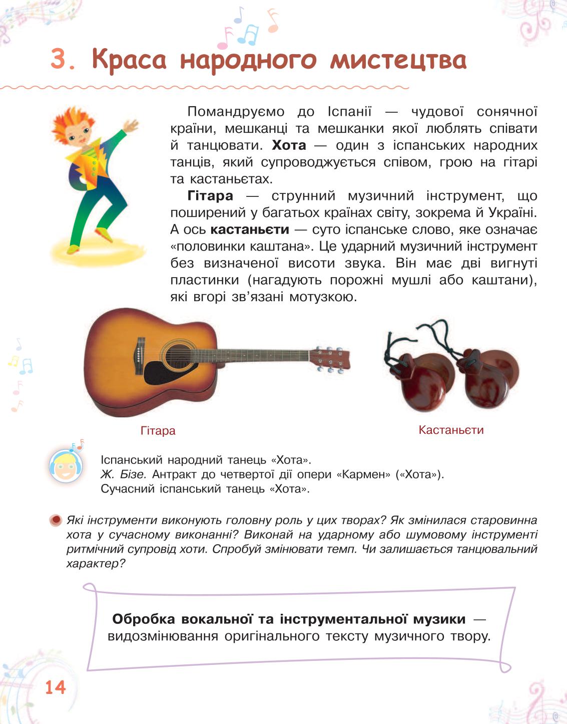 Мініатюра 14