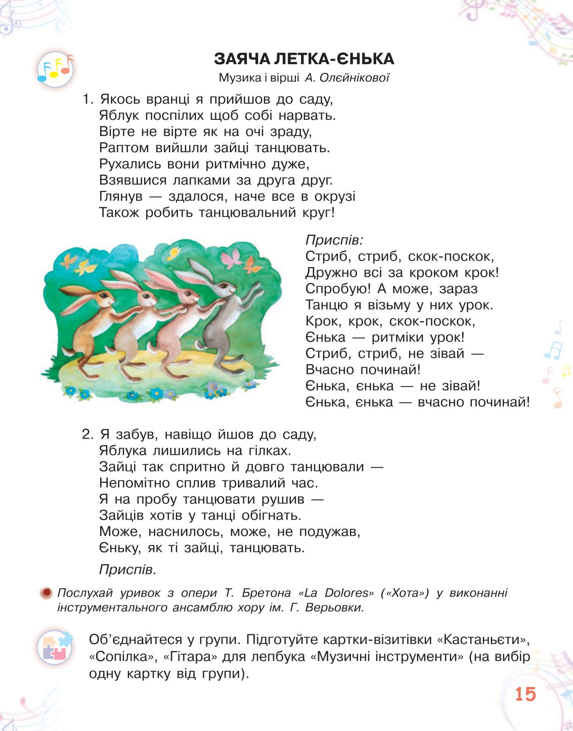 Мініатюра 15