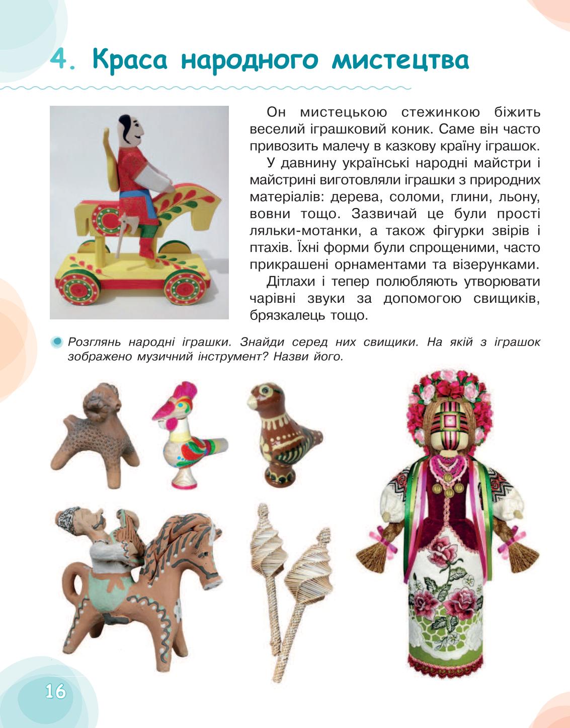 Мініатюра 16