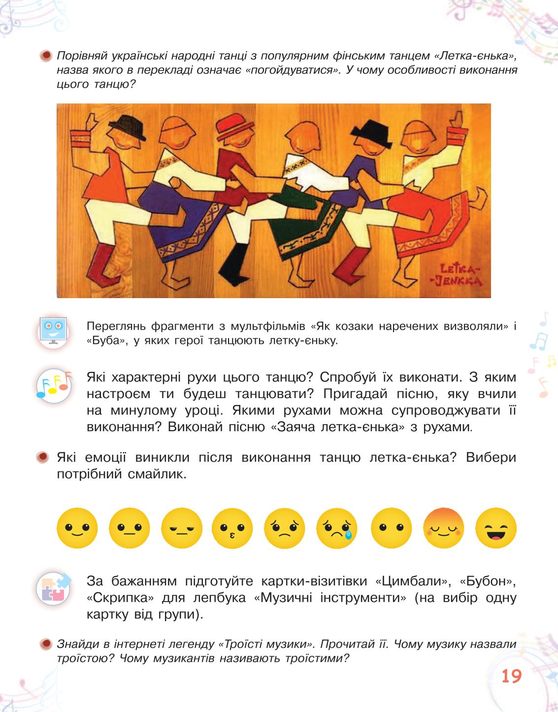Мініатюра 19