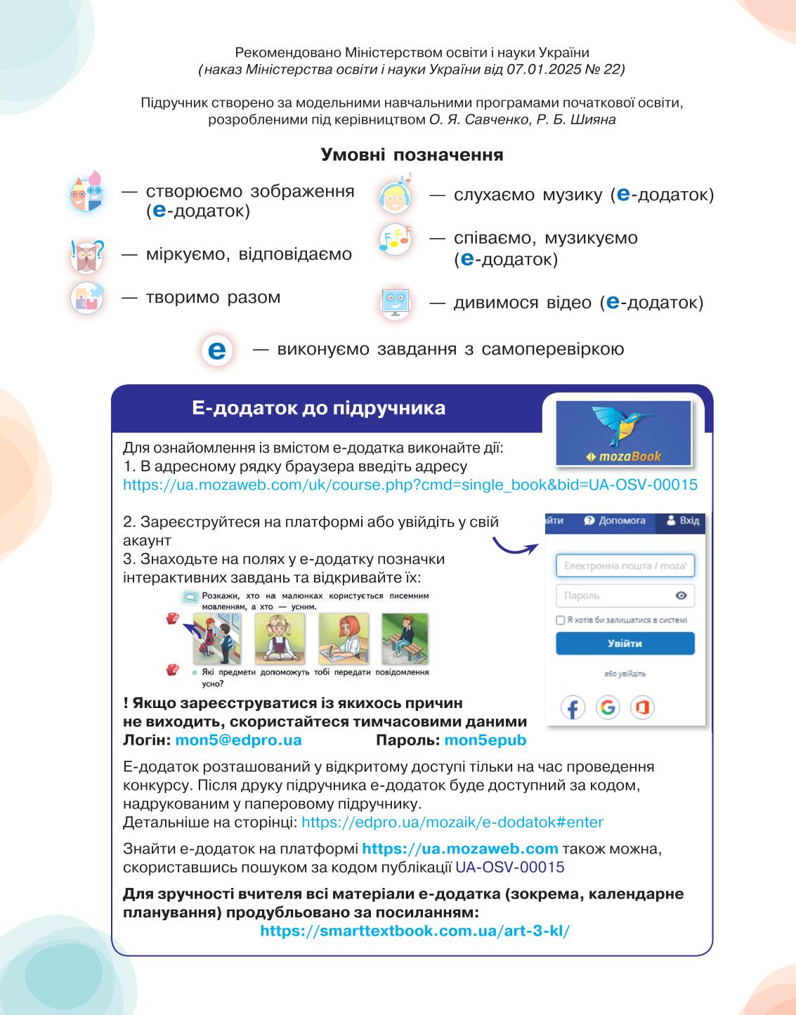 Мініатюра 2