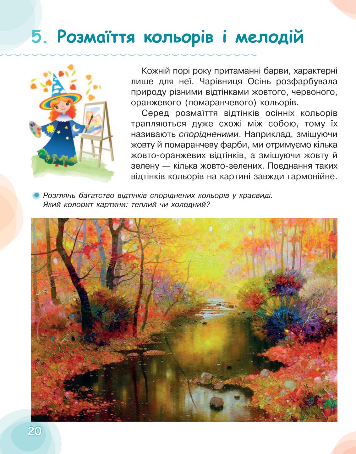 Мініатюра 20
