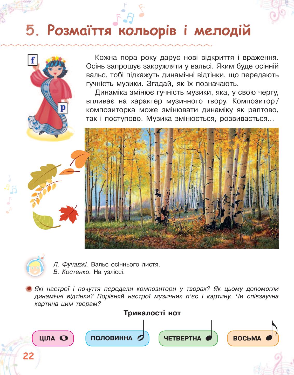 Мініатюра 22