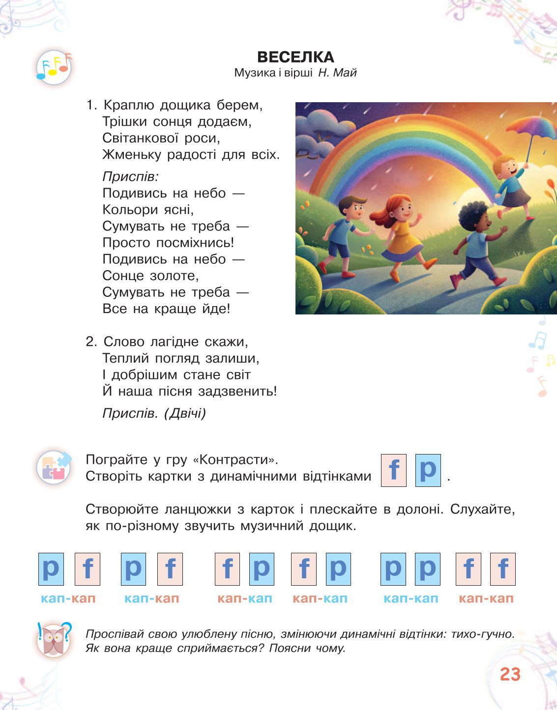 Мініатюра 23