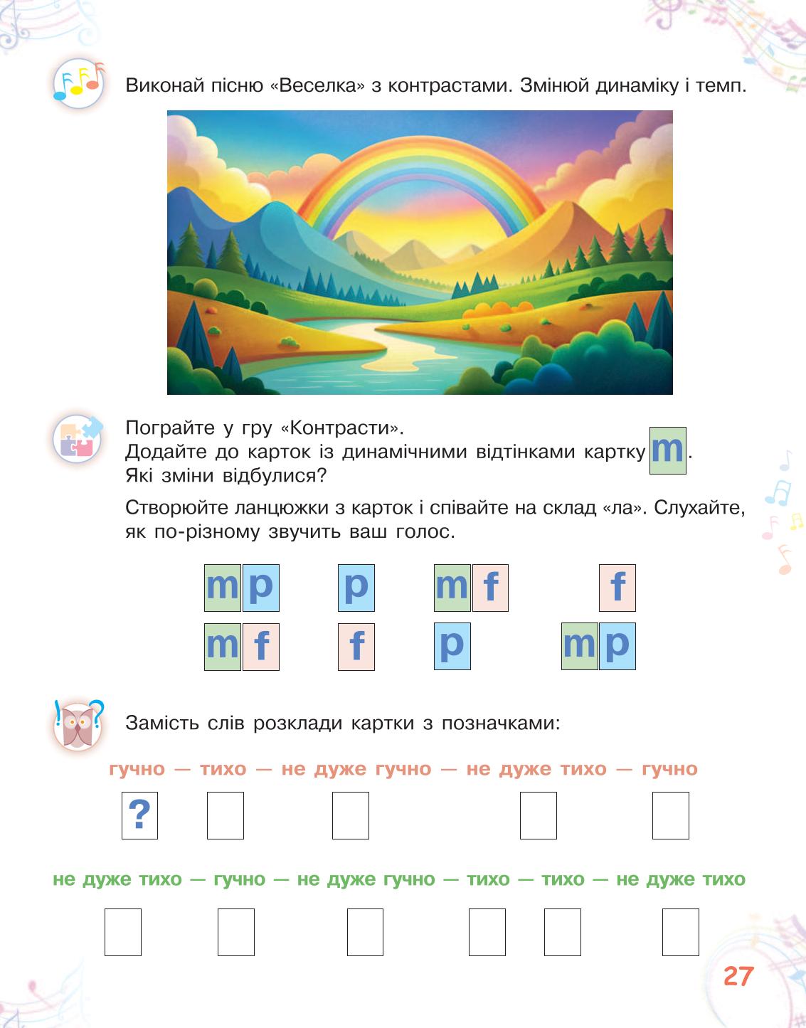 Мініатюра 27