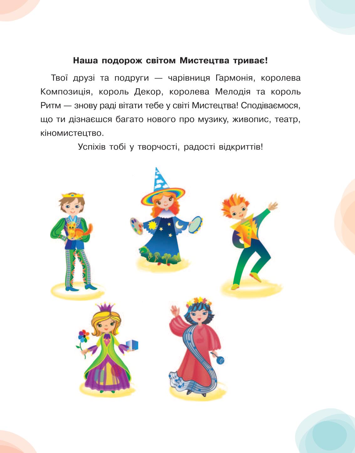 Мініатюра 3