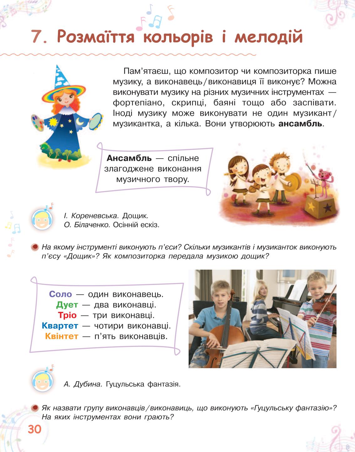 Мініатюра 30