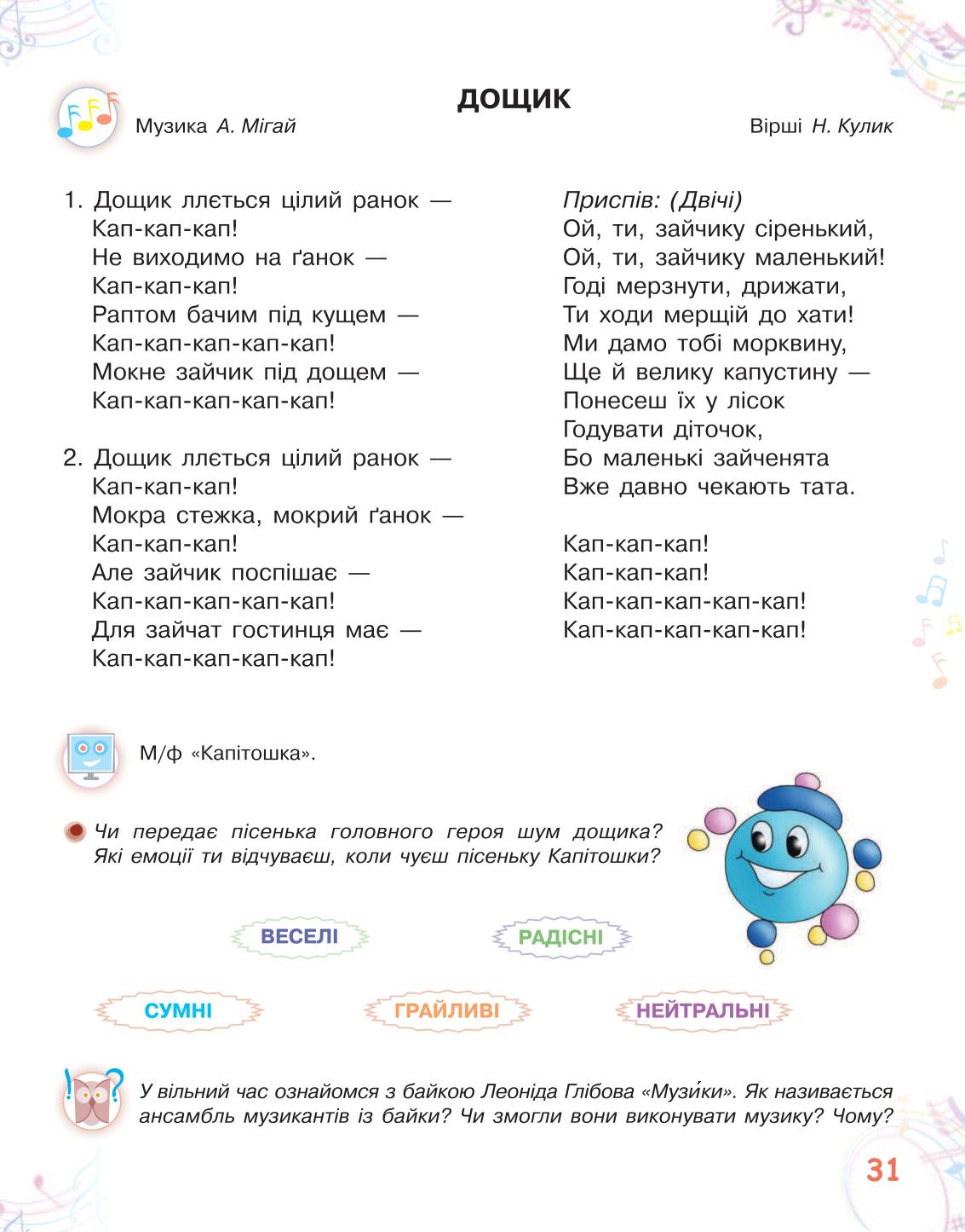 Мініатюра 31