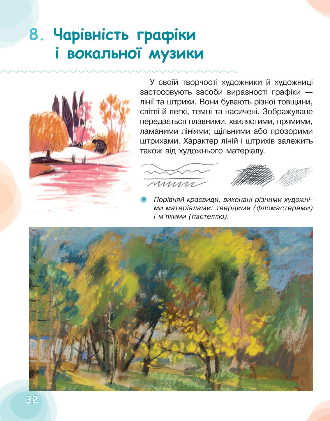 Мініатюра 32
