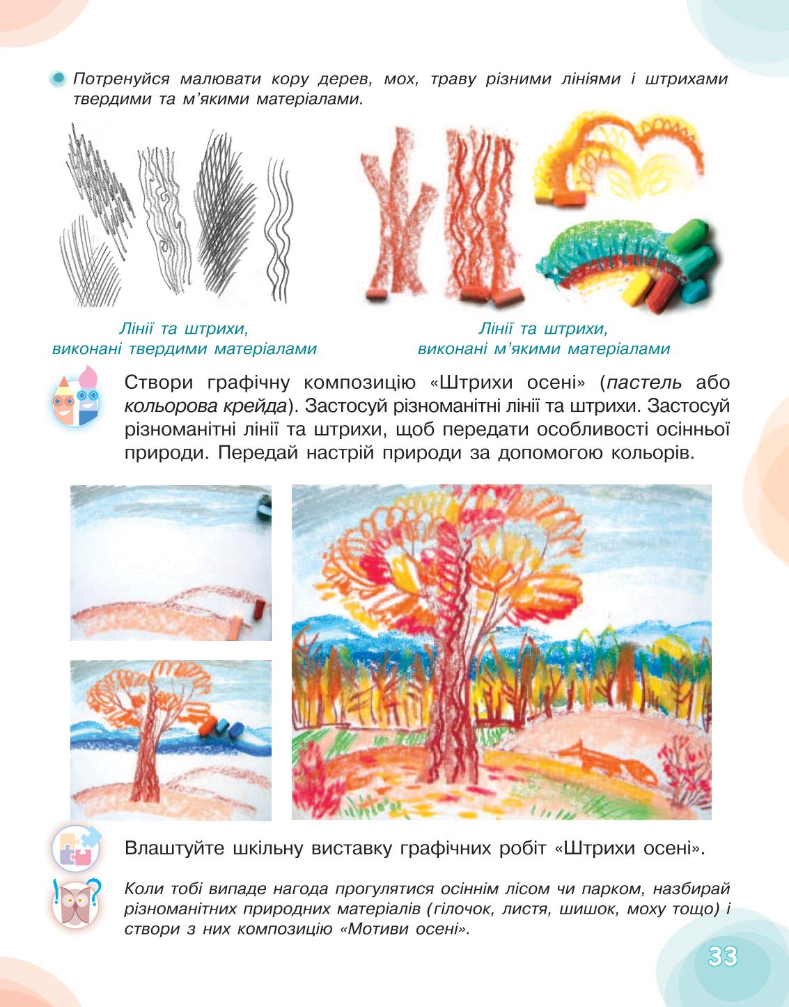 Мініатюра 33