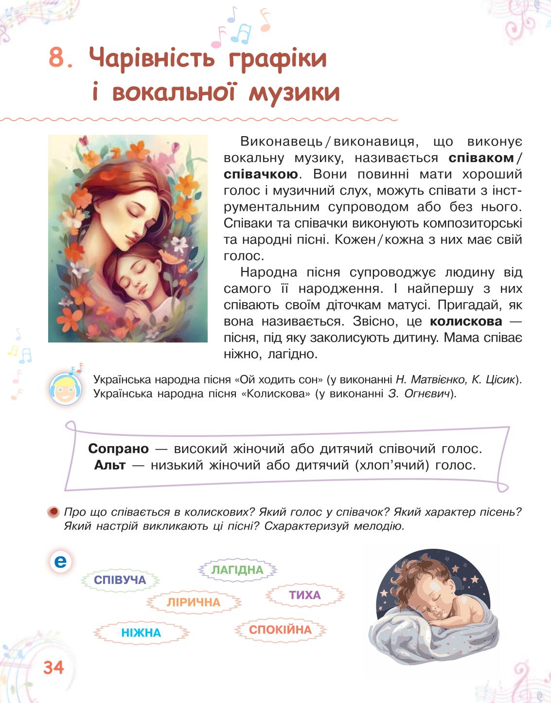 Мініатюра 34