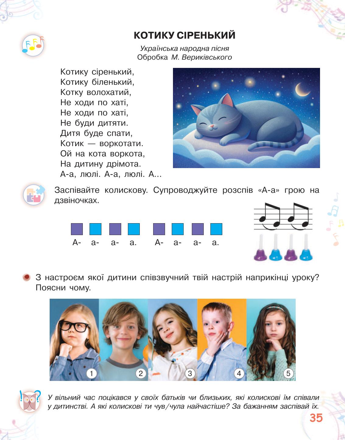 Мініатюра 35
