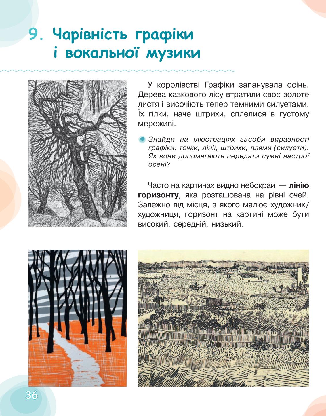 Мініатюра 36