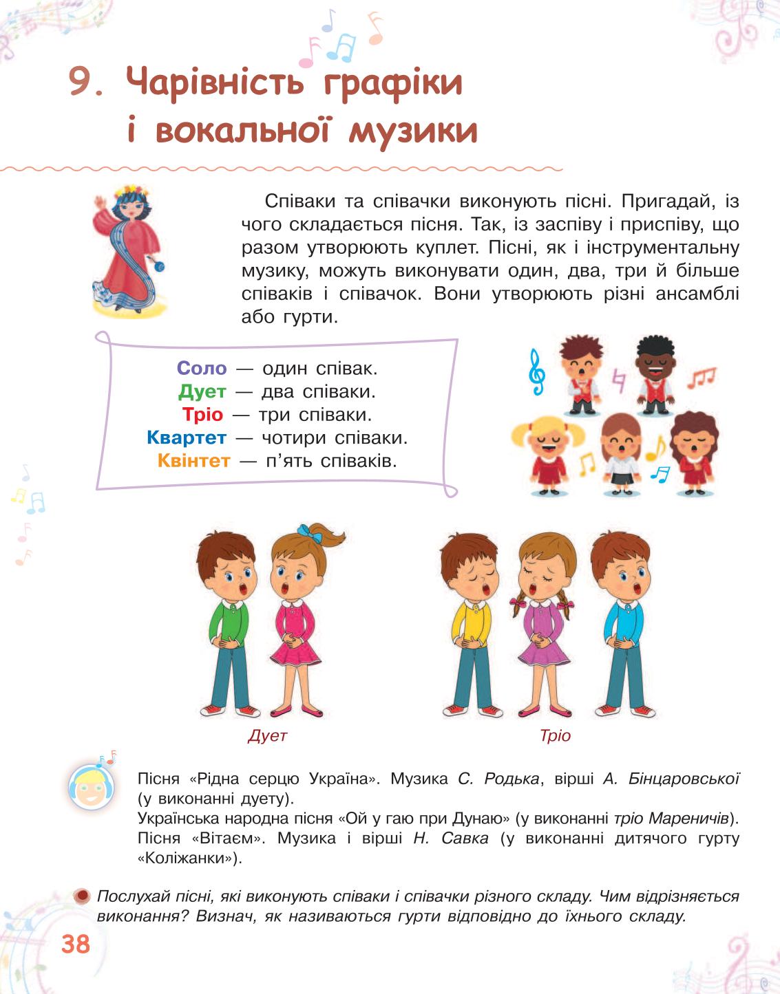 Мініатюра 38