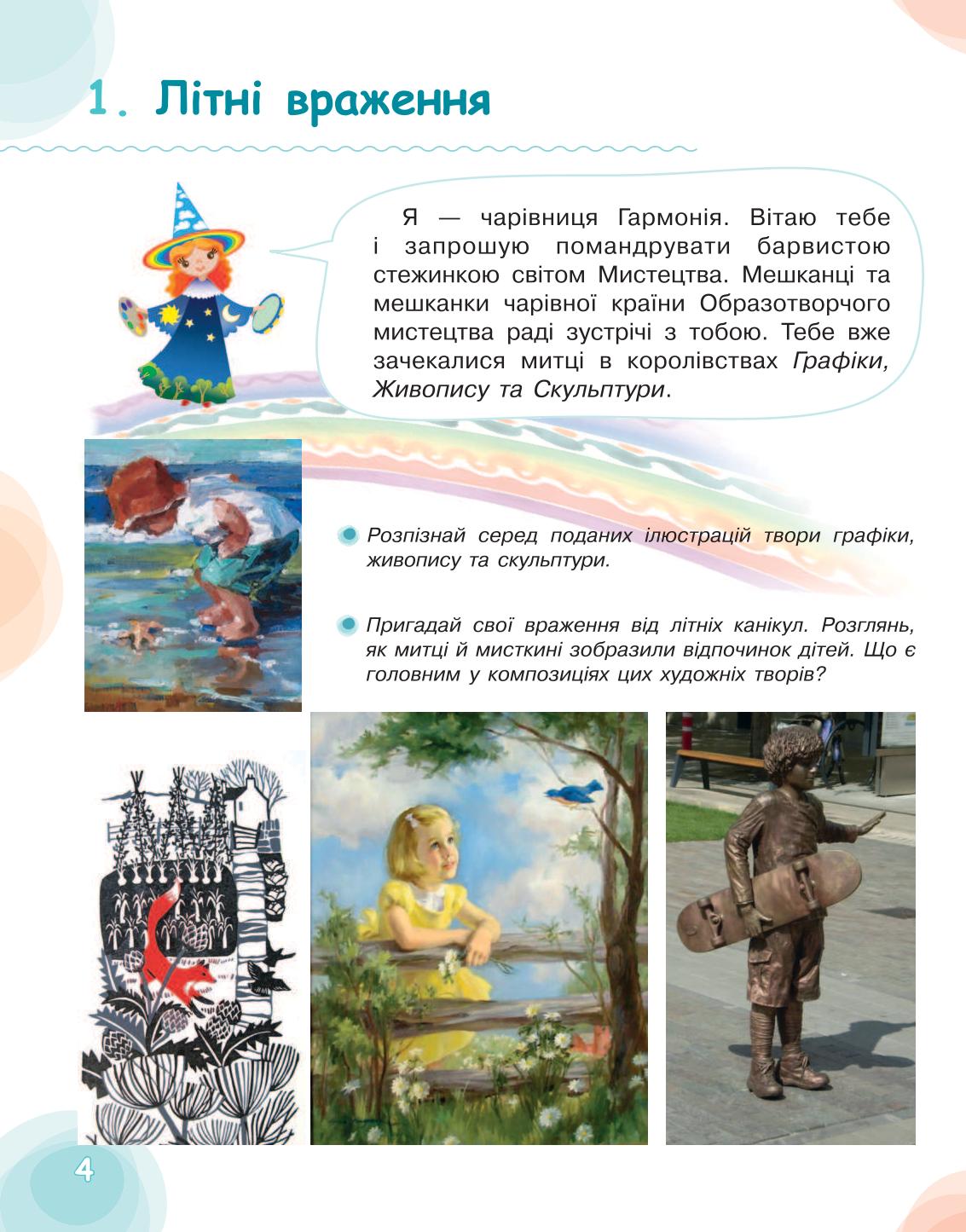 Мініатюра 4