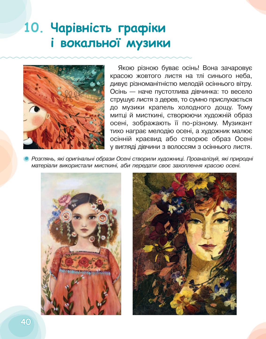 Мініатюра 40