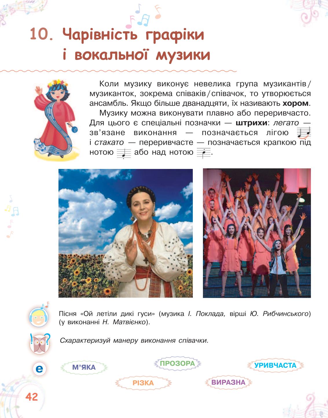 Мініатюра 42