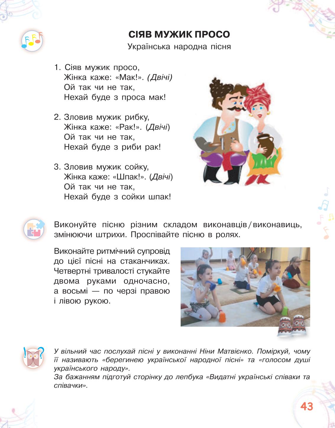 Мініатюра 43
