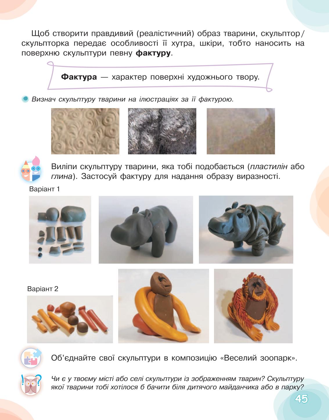 Мініатюра 45