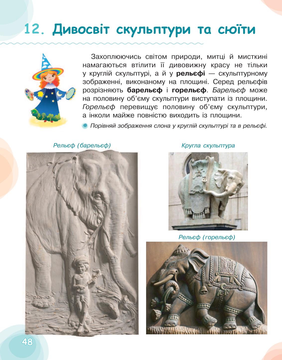 Мініатюра 48