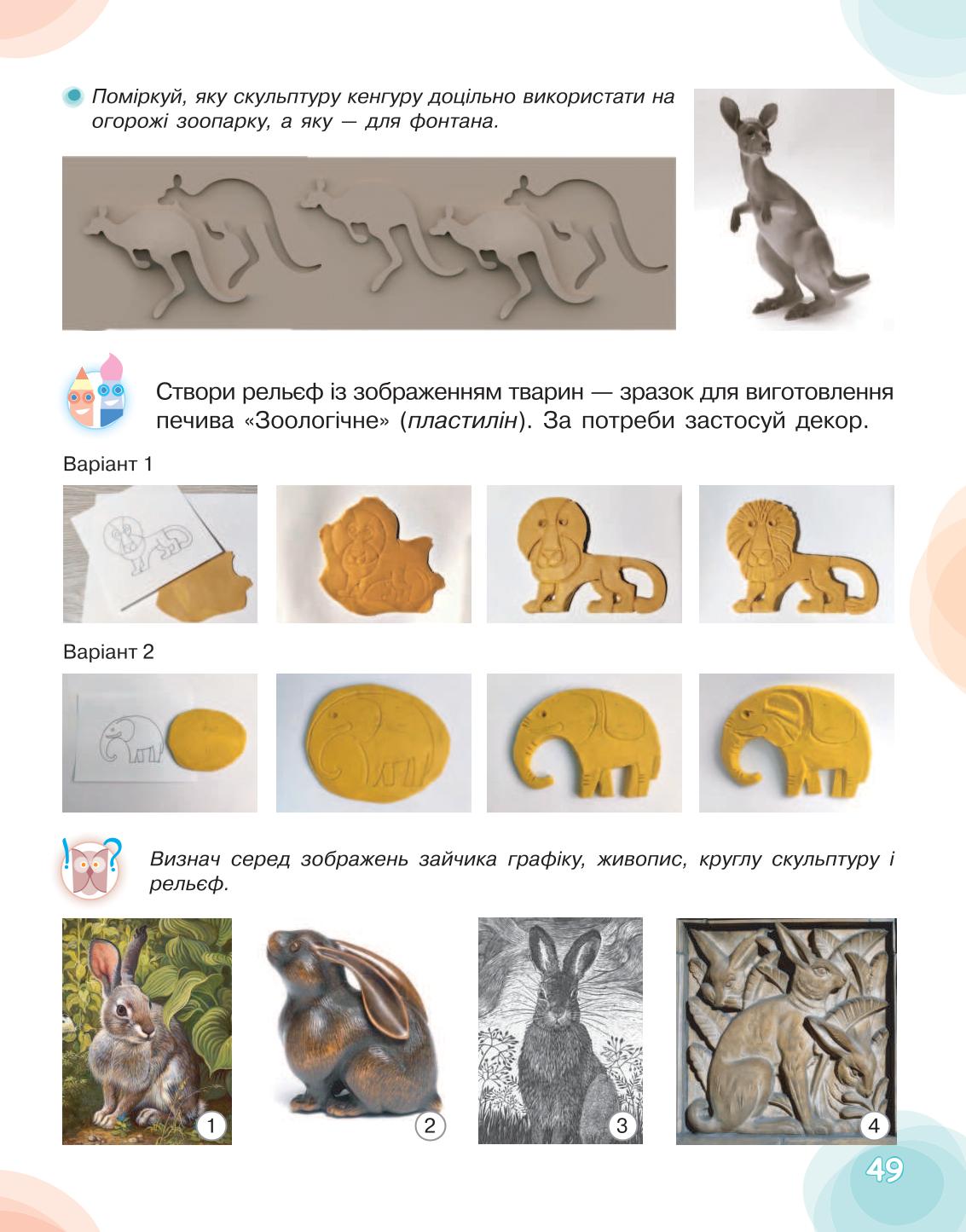 Мініатюра 49