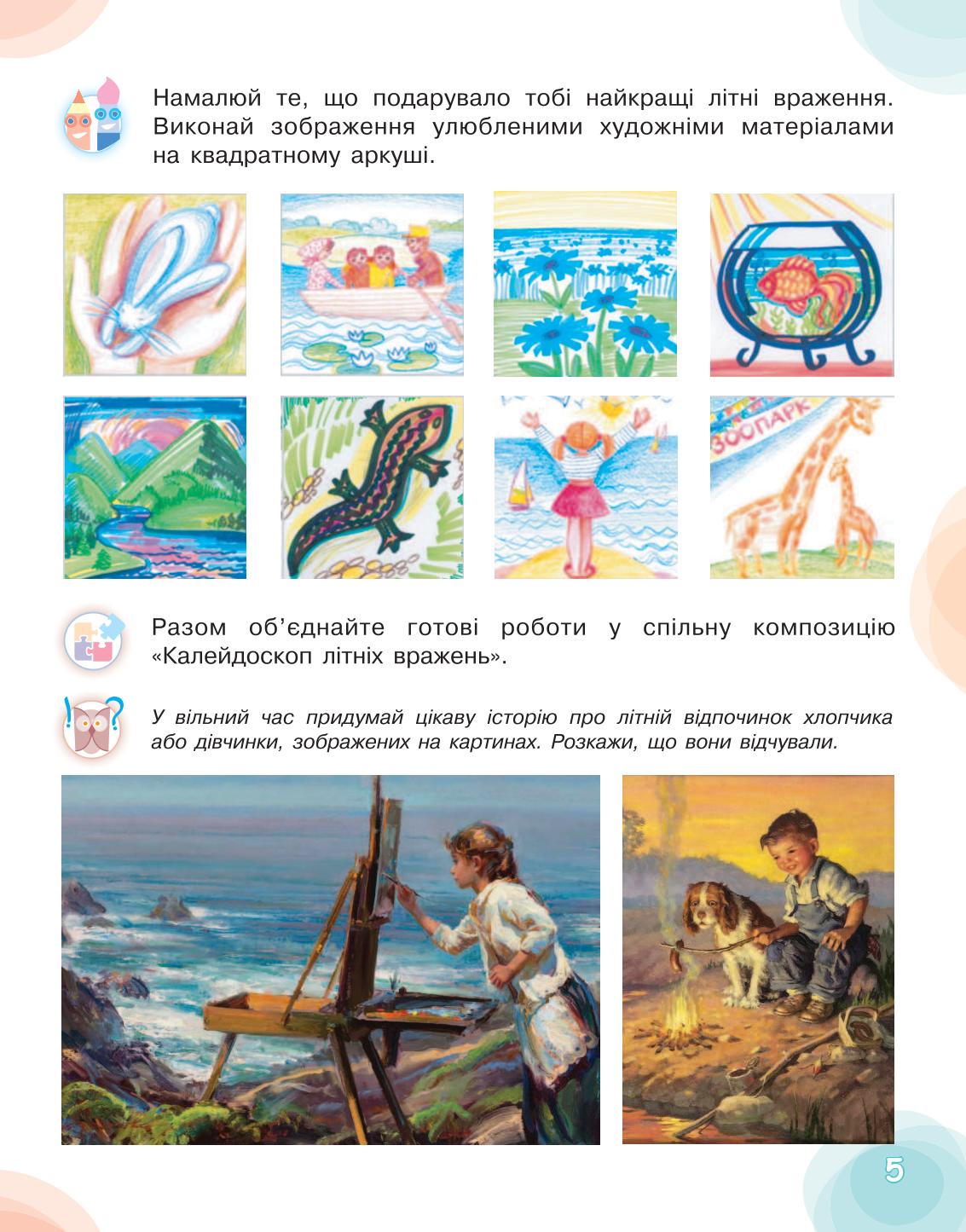 Мініатюра 5