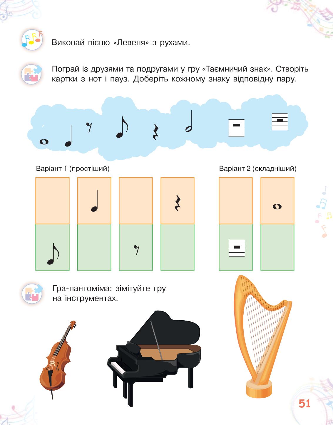 Мініатюра 51