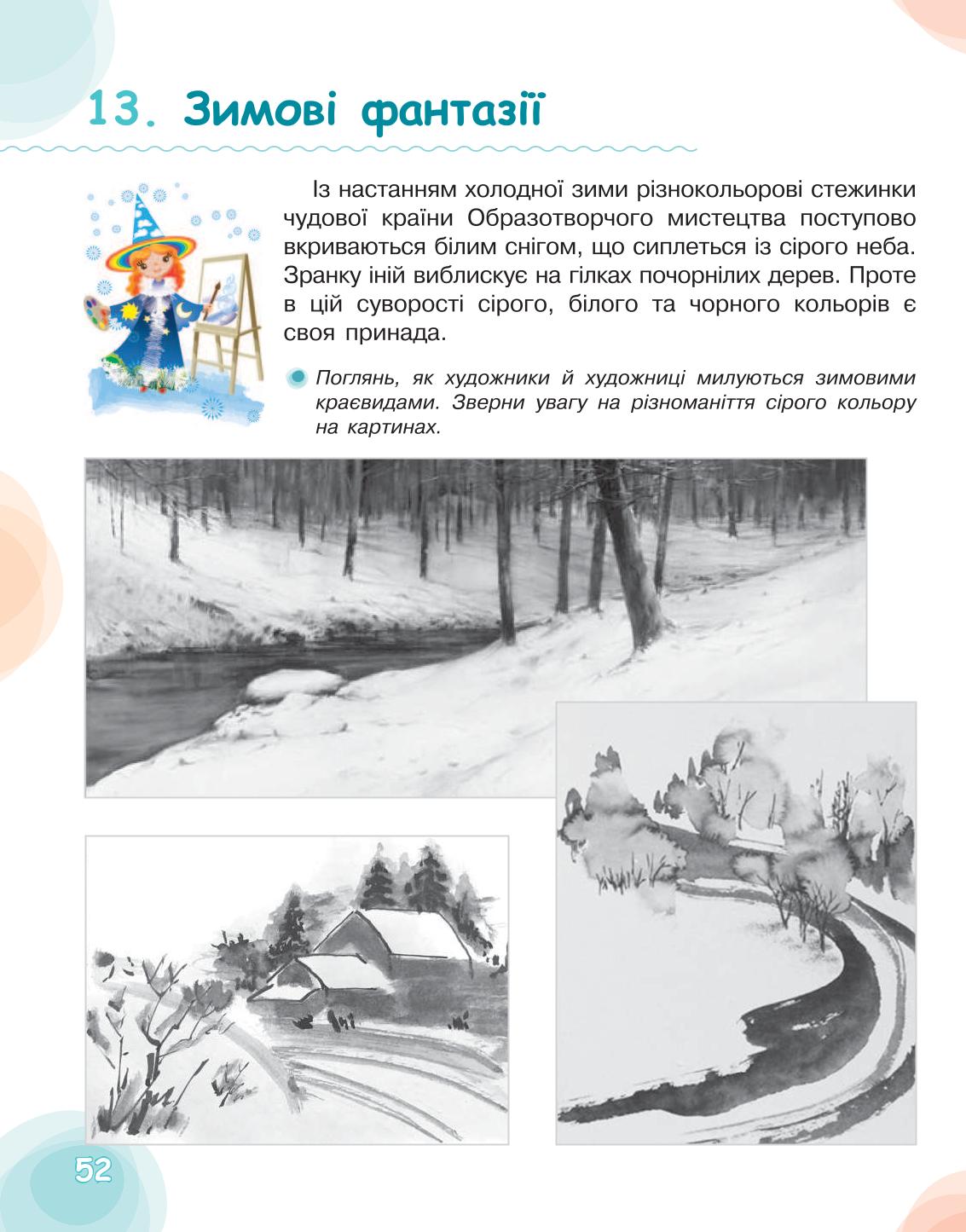 Мініатюра 52