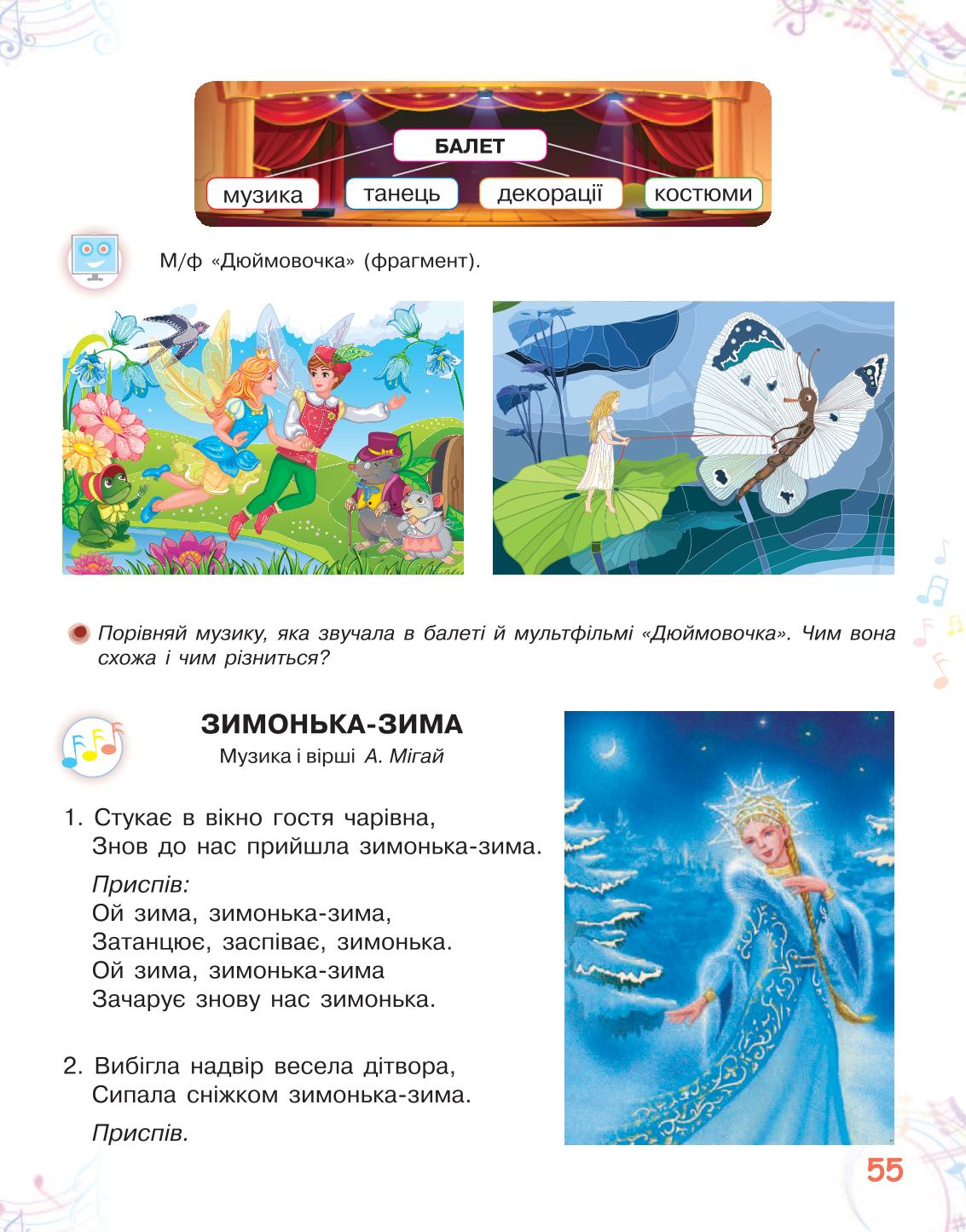 Мініатюра 55