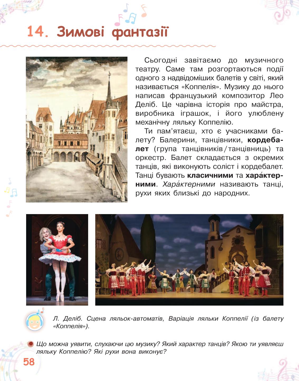 Мініатюра 58