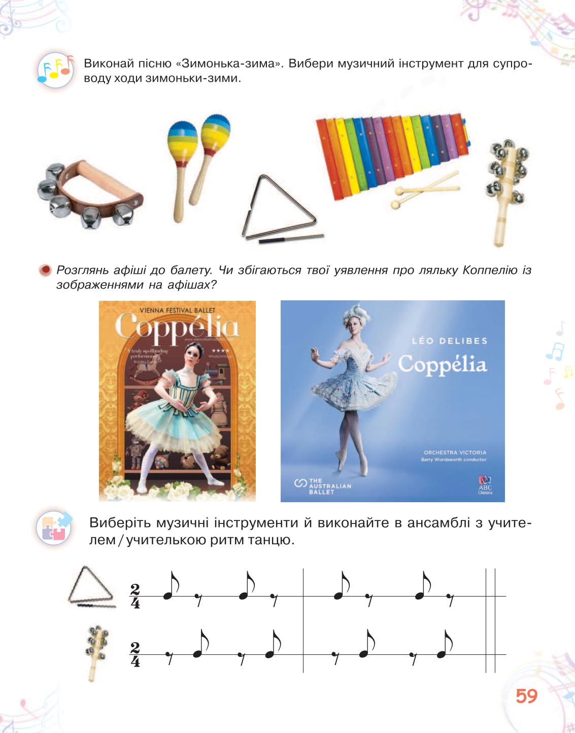 Мініатюра 59