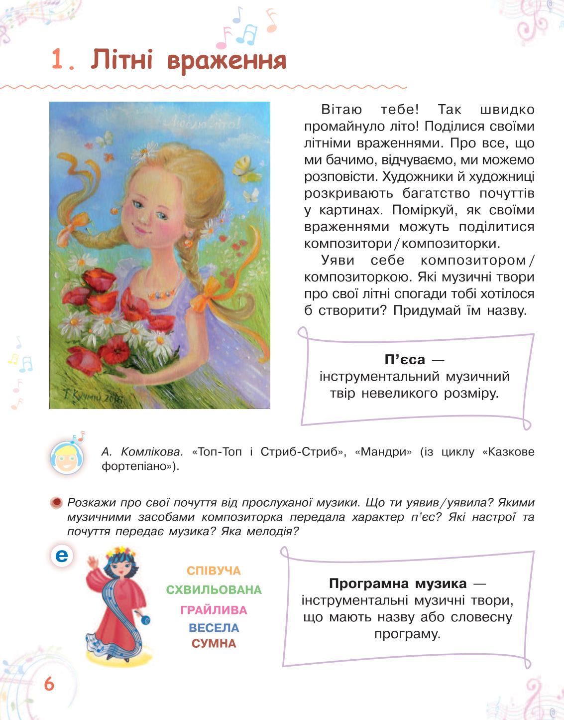Мініатюра 6