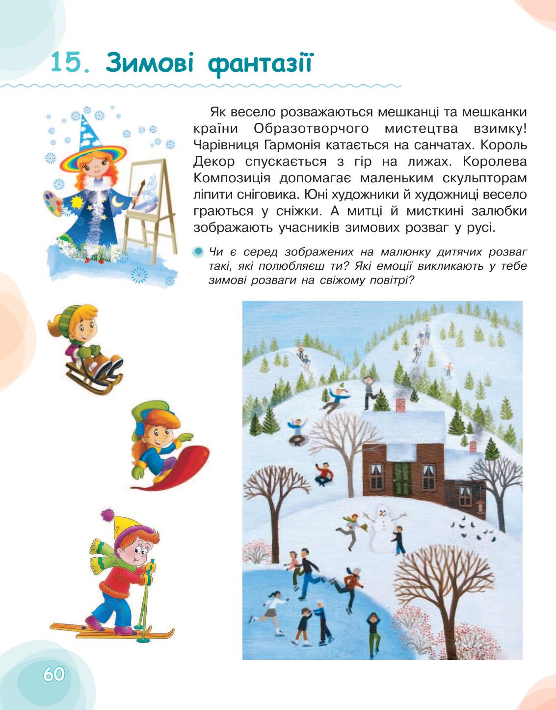 Мініатюра 60