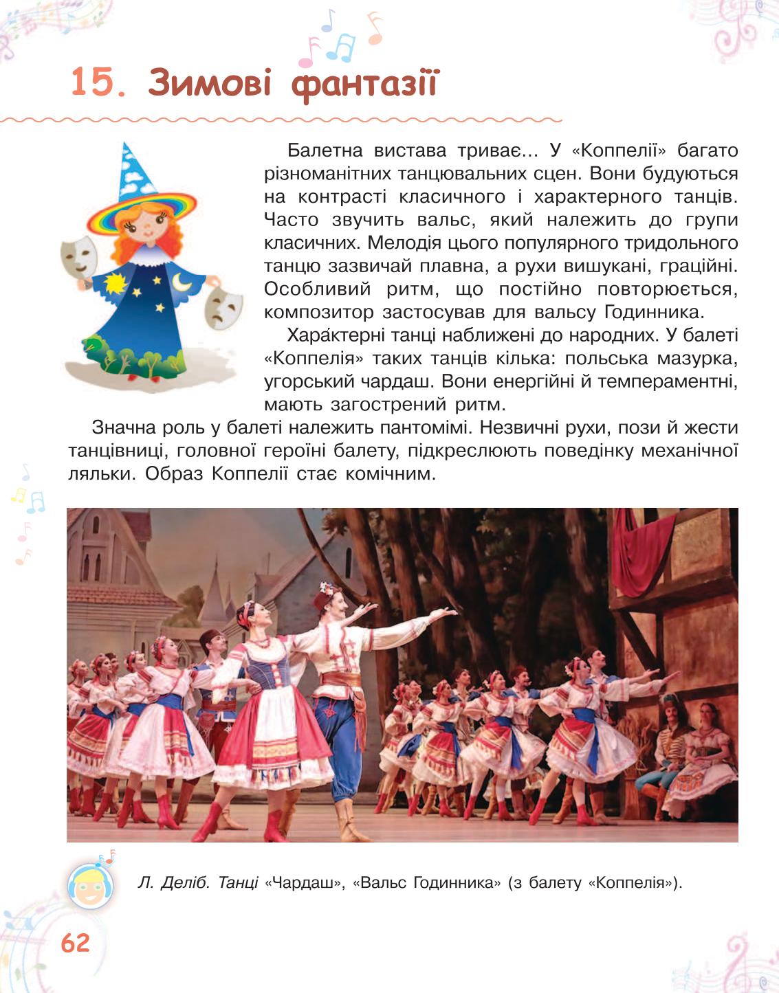 Мініатюра 62