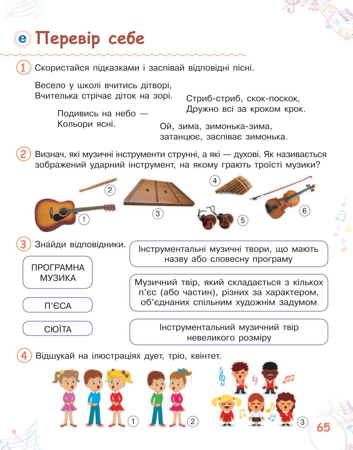 Мініатюра 65