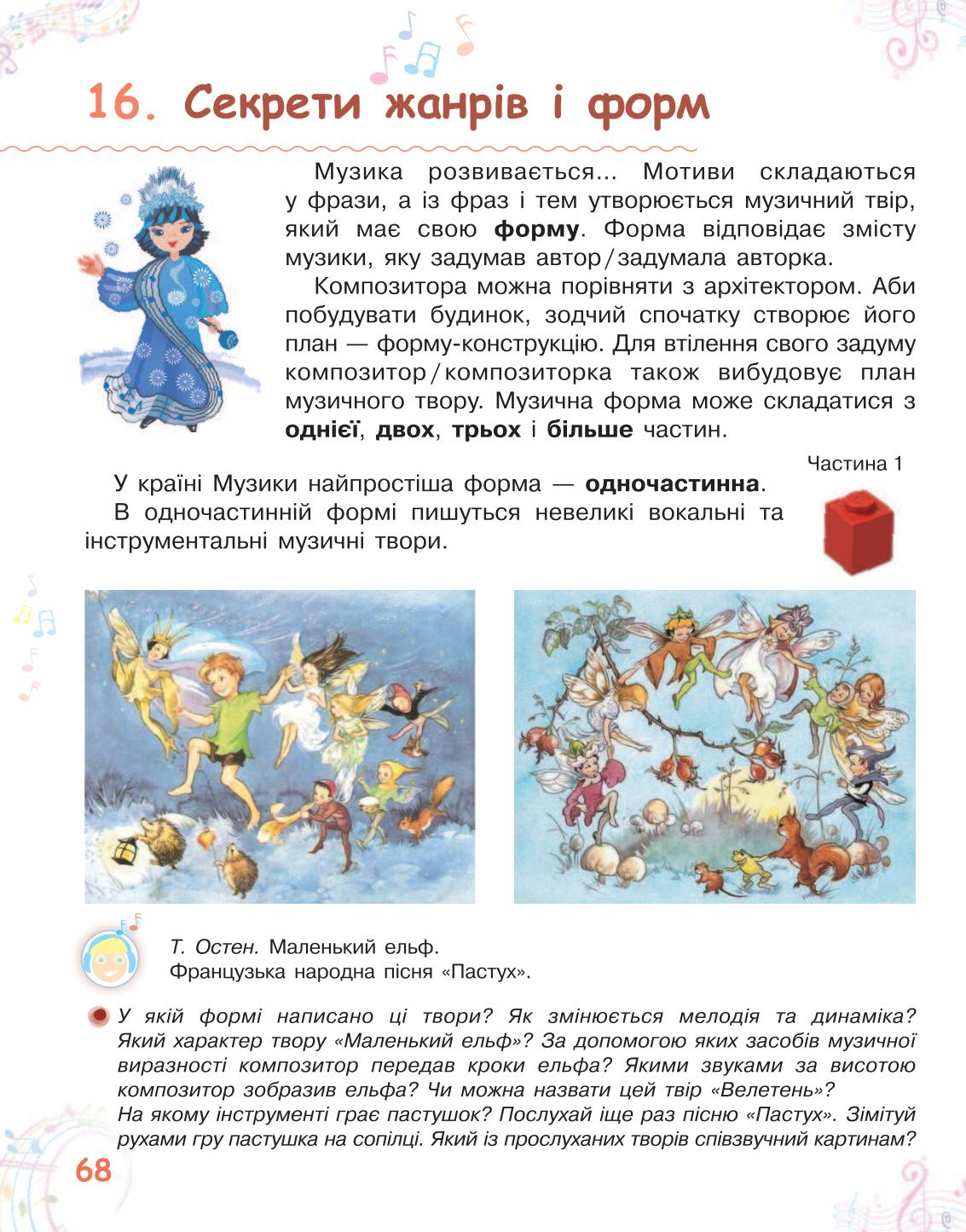 Мініатюра 68
