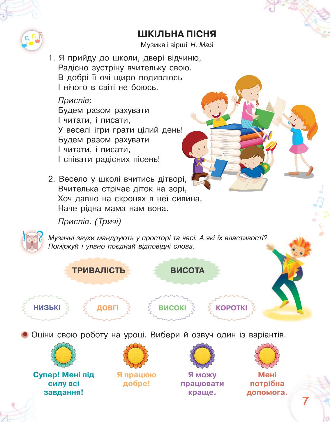 Мініатюра 7