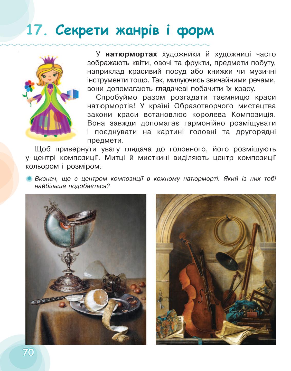 Мініатюра 70